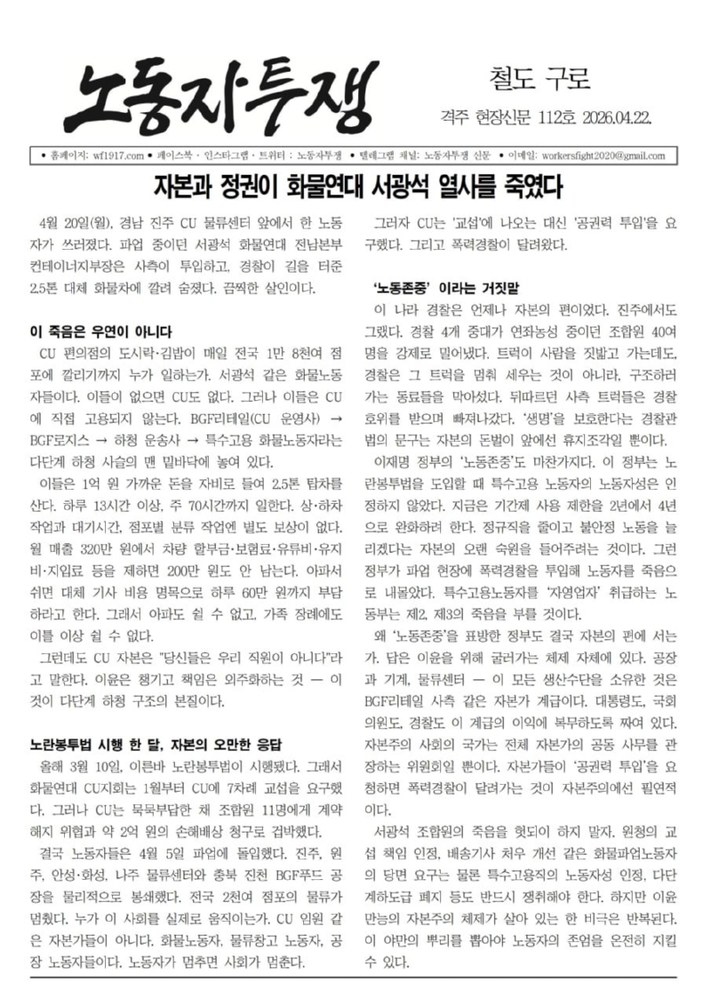 철도 구로 112호_1.jpg