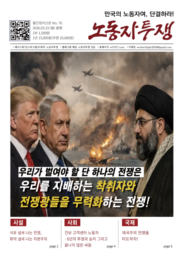 정치신문 76호 온라인 배포용_최종.png