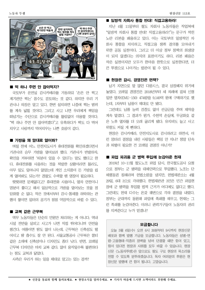 철도 구로 113호002.jpg