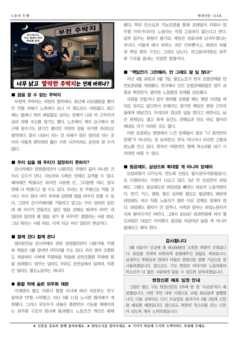 철도 구로 114호002.jpg