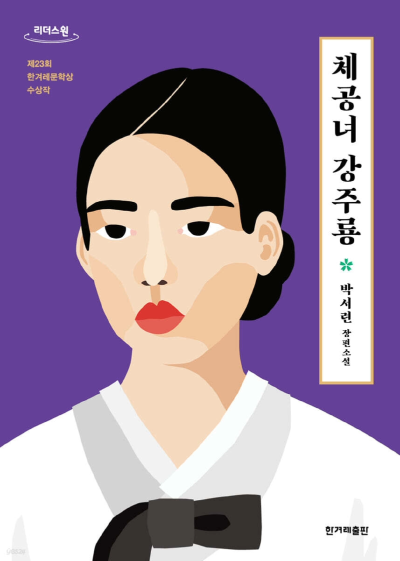 강주룡.png