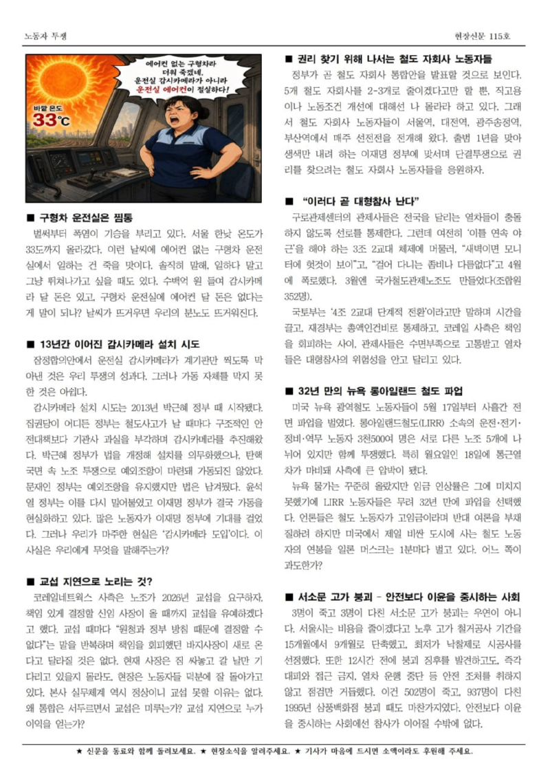 철도 구로 115호_2.jpg