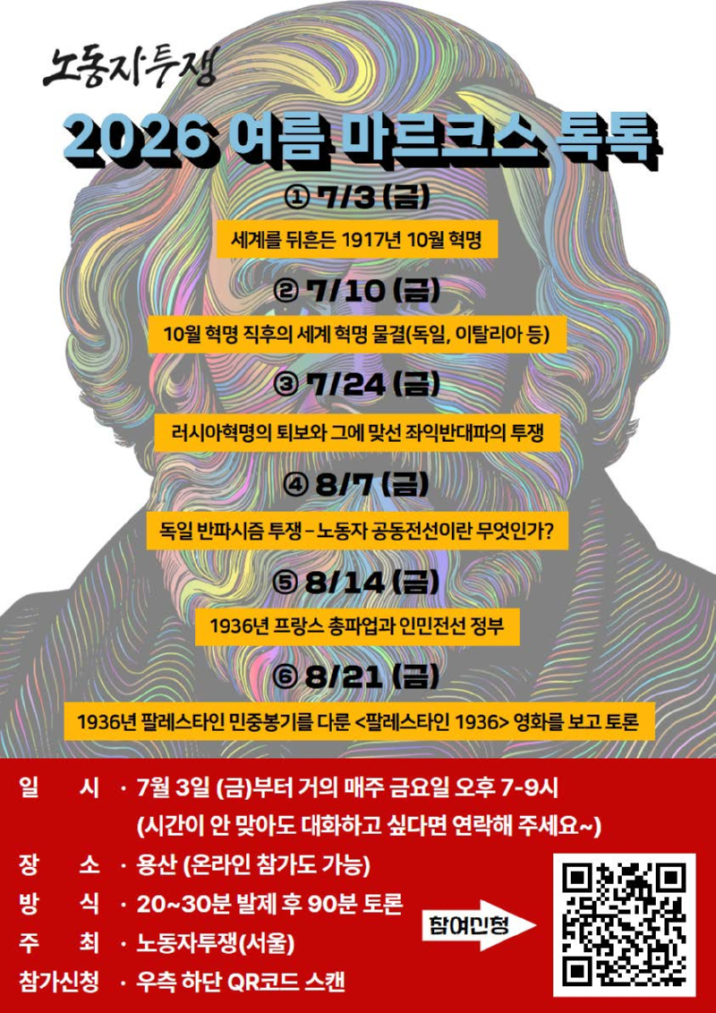 [서울]2026 여름 마톡 포스터 수정본.jpg