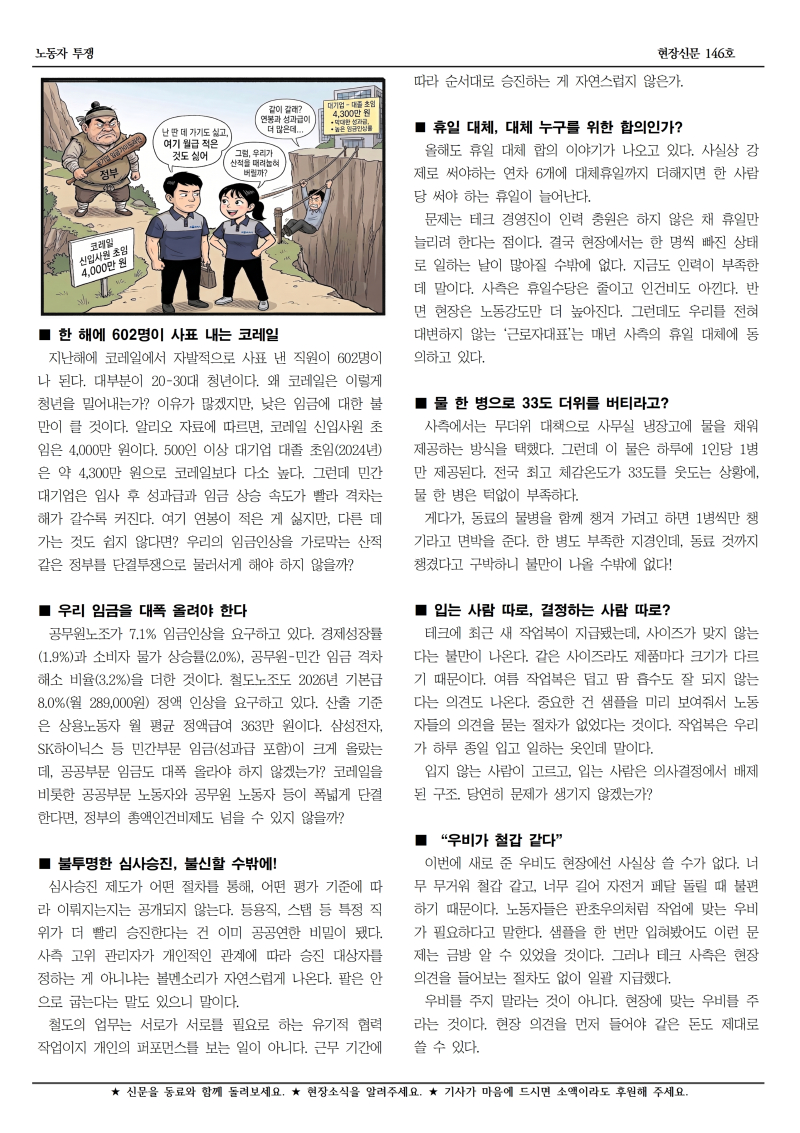 행신 146호_최종002.jpg
