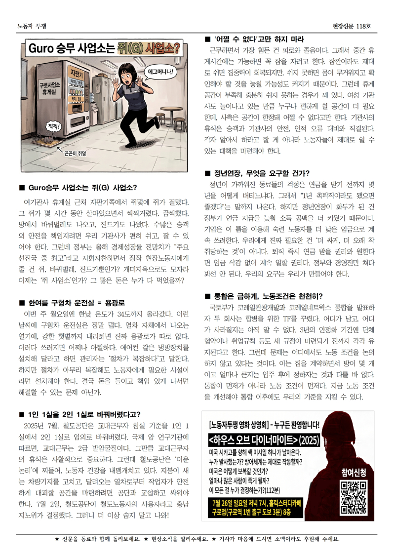 철도 구로 118호_최종002.jpg