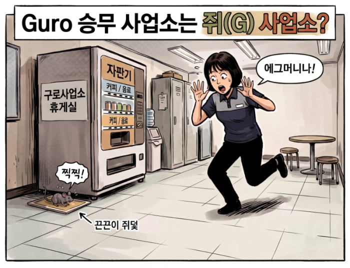 구로 만평 118호.png