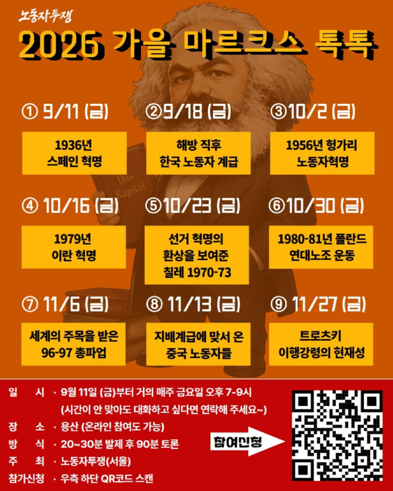 2026 가을 마톡.jpg