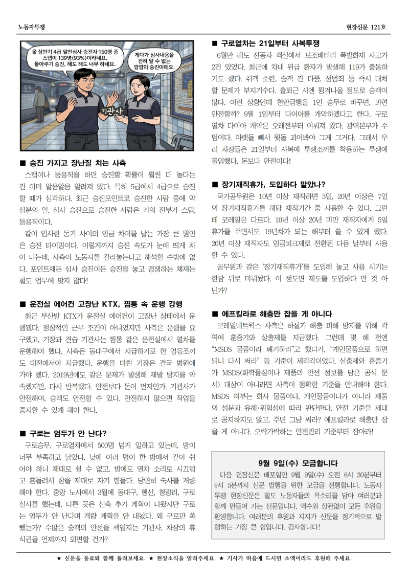 철도 구로 121호002.jpg