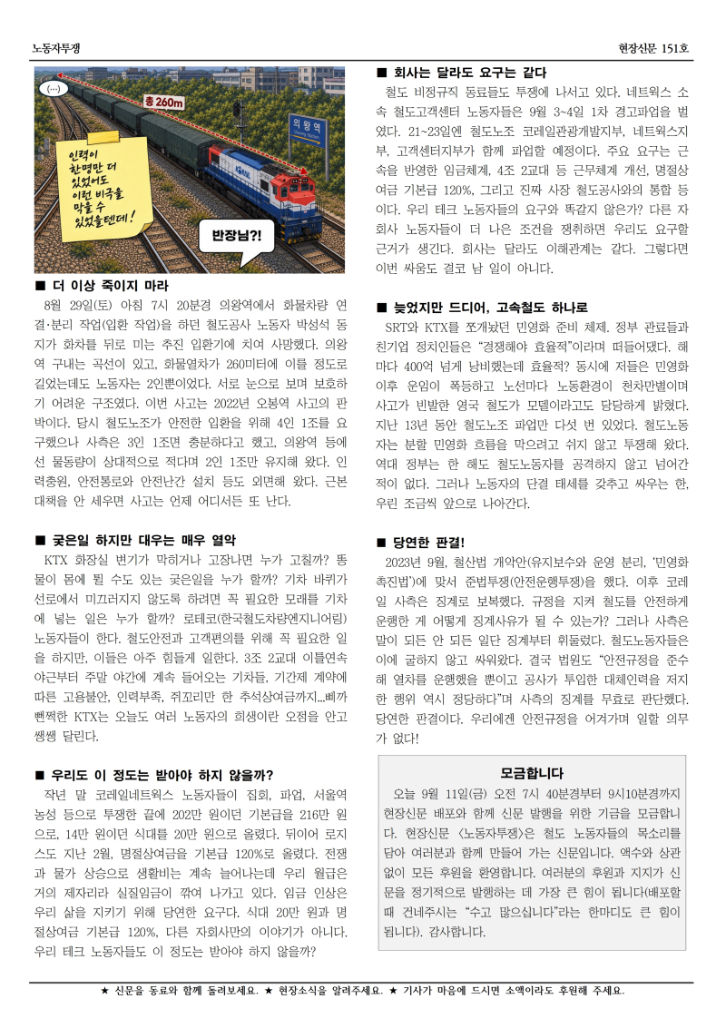 행신 151호_가편집002.jpg