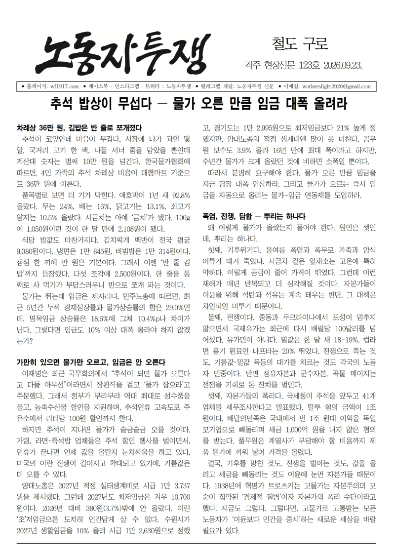 철도 구로 123호_최종001.jpg
