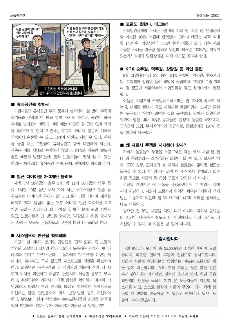 철도 구로 123호_최종002.jpg